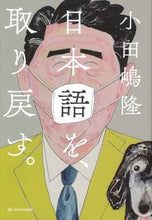 画像をギャラリービューアに読み込む, #日本語を、取り戻す。 :9784750516608