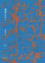 画像をギャラリービューアに読み込む, 岡崎乾二郎 / 感覚のエデン