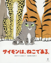 画像をギャラリービューアに読み込む, G.バーンスタイン / サイモンは、ねこである。