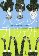 画像をギャラリービューアに読み込む, C.クラーク / パンツ・プロジェクト