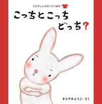 画像をギャラリービューアに読み込む, #こっちとこっちどっち? :9784751530924