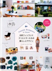 #EriShimatsuka #FinnishDesignersLifestyle