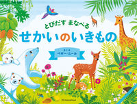 Load image into Gallery viewer, #P. Neil - Author & Illustrator #Pop-Up World Animals: Learn and Discover