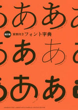画像をギャラリービューアに読み込む, パイインターナ / 実例付きフォント字典改訂版