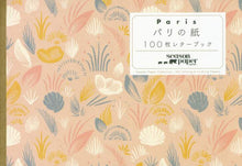 画像をギャラリービューアに読み込む, SeasonPape / パリの紙100枚レターブック
