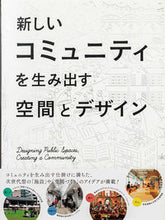 画像をギャラリービューアに読み込む, #新しいコミュニティを生み出す空間とデザイ :9784756253279
