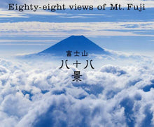 Load image into Gallery viewer, #富士山八十八景 | 88 views of Mt. Fuji :9784756253286