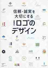 画像をギャラリービューアに読み込む, パイインターナ / 信頼・誠実を大切にする業種別ロゴのデザイ