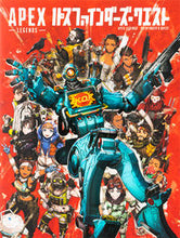 画像をギャラリービューアに読み込む, #APEX-LEGENDS-パスファインダ :9784756254719