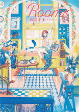 画像をギャラリービューアに読み込む, #海島千本 #Rooms海島千本イラスト+コミック集