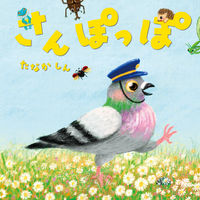 画像をギャラリービューアに読み込む, #たなかしん #さんぽっぽ
