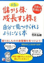 画像をギャラリービューアに読み込む, #竹内弘樹 #本当に儲かる株・成長する株を自分で見つけ
