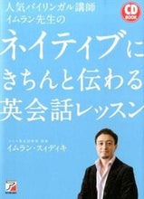 画像をギャラリービューアに読み込む, #イムランスィディキ #CDBOOKネイティブにきちんと伝わ