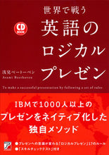 画像をギャラリービューアに読み込む, #浅見ベートーベン #CDBOOK英語のロジカルプレゼン
