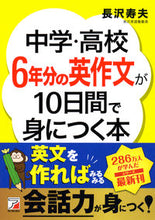 画像をギャラリービューアに読み込む, #中学・高校6年分の英作文が10日間で身に :9784756919533