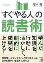 画像をギャラリービューアに読み込む, #塚本亮 #「すぐやる人」の読書術