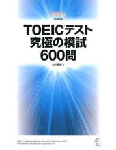 画像をギャラリービューアに読み込む, #ヒロ前田 #TOEICテスト究極の模試600問