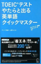 画像をギャラリービューアに読み込む, #テッド寺倉 #TOEICテストやたらと出る英単語クイッ
