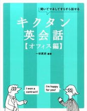 画像をギャラリービューアに読み込む, #一杉武史 #キクタン英会話オフィス編