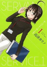 画像をギャラリービューアに読み込む, #高津カリノ #サーバント×サービス1