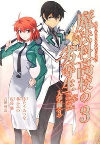 #KitauUmituna #TheIrregularAtMagicHighSchool3
