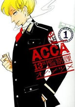 画像をギャラリービューアに読み込む, #オノ ナツメ 著 #ACCA13区監察課 1 オノナツメ :9784757541498