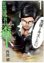 画像をギャラリービューアに読み込む, #西渡槇 #妄想高校教員森下1
