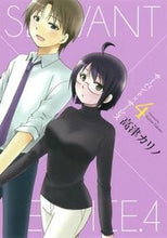 画像をギャラリービューアに読み込む, #高津カリノ #サーバント×サービス4