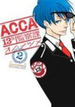画像をギャラリービューアに読み込む, #オノ ナツメ 著 #ACCA13区監察課 2 オノナツメ :9784757543706