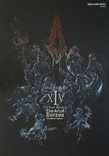 画像をギャラリービューアに読み込む, #スクウェア・エ #FF14TheArtofEorzea