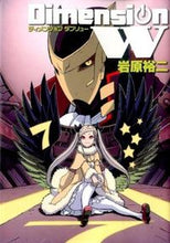 Load image into Gallery viewer, #YujiIwahara #DimensionW7