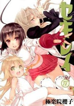 画像をギャラリービューアに読み込む, #極楽院櫻子 #セキレイ17