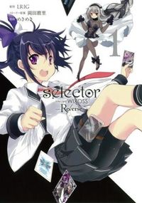 #Mekimeki #SelectorInfectedW1
