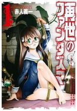 画像をギャラリービューアに読み込む, #赤人義一 #再世のファンタズマ1