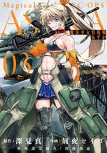画像をギャラリービューアに読み込む, #刻夜 セイゴ 画 #魔法少女特殊戦あすか 3 トキヤセイゴ | Tokiyaseigo Magical Girl Special Ops Asuka 3 :9784757550650