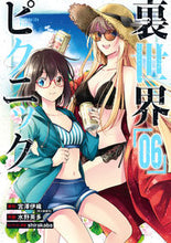 画像をギャラリービューアに読み込む, #水野英多 #裏世界ピクニック6