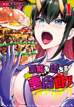 Load image into Gallery viewer, #WheatA #DevilFoodSoGoodEvenDevilsFallForIt1