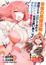 画像をギャラリービューアに読み込む, #若者の黒魔法離れが深刻ですが、就職し 7 :9784757573536