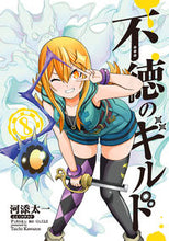 画像をギャラリービューアに読み込む, #河添太一 #不徳のギルド8