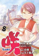画像をギャラリービューアに読み込む, #五十嵐あぐり #咲Saki阿知賀編episod8