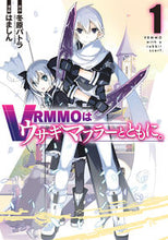 画像をギャラリービューアに読み込む, #VRMMOはウサギマフラーとともに。 1 :9784757576803