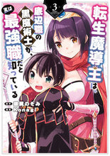 画像をギャラリービューアに読み込む, #Konagi #転生魔導王は、底辺職の黒魔術士が、実3