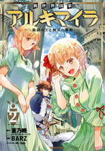 画像をギャラリービューアに読み込む, #BARZ #異世界国家アルキマイラ~最弱の王と無2