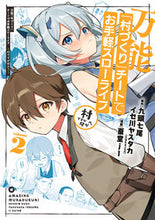 画像をギャラリービューアに読み込む, #蚕堂j1 #万能「村づくり」チートでお手軽スロー2