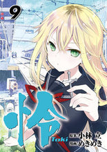 Load image into Gallery viewer, #mekimeki #reiToki9