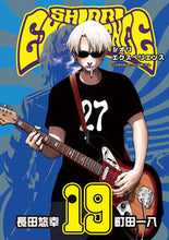 Load image into Gallery viewer, #HisayukiOda #SHIORIEXPERIENCE19