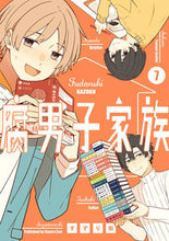 Load image into Gallery viewer, #SuzuriMachi #FudanshiKazoku7