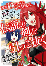 画像をギャラリービューアに読み込む, #九頭七尾 #万年Dランクの中年冒険者、酔った勢い8