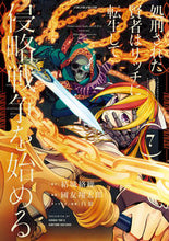 画像をギャラリービューアに読み込む, #結城絡繰 #処刑された賢者はリッチに転生して侵略7