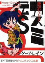 Load image into Gallery viewer, #NaokiKarazawa #KasumidenS